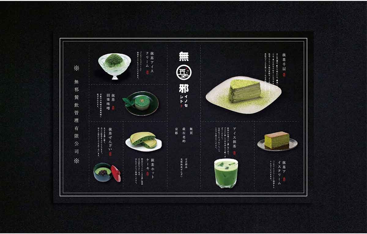 高端日式料理（餐飲）品牌塑造三部曲之「魂相行」——5組日式料理（餐飲）品牌品牌設計案例合集，日式餐飲品牌品牌設計，深圳品牌設計，左右格局