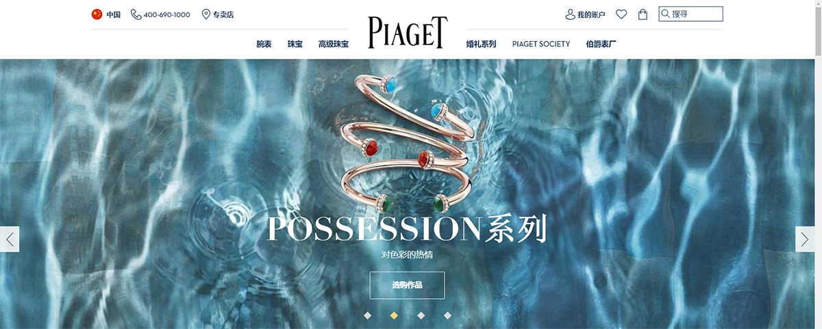 全球十大頂級珠寶奢侈品牌，珠寶品牌設(shè)計(jì)，珠寶品牌策劃，珠寶品牌全案策劃，深圳品牌設(shè)計(jì)，深圳品牌策劃，深圳品牌全案策劃，左右格局