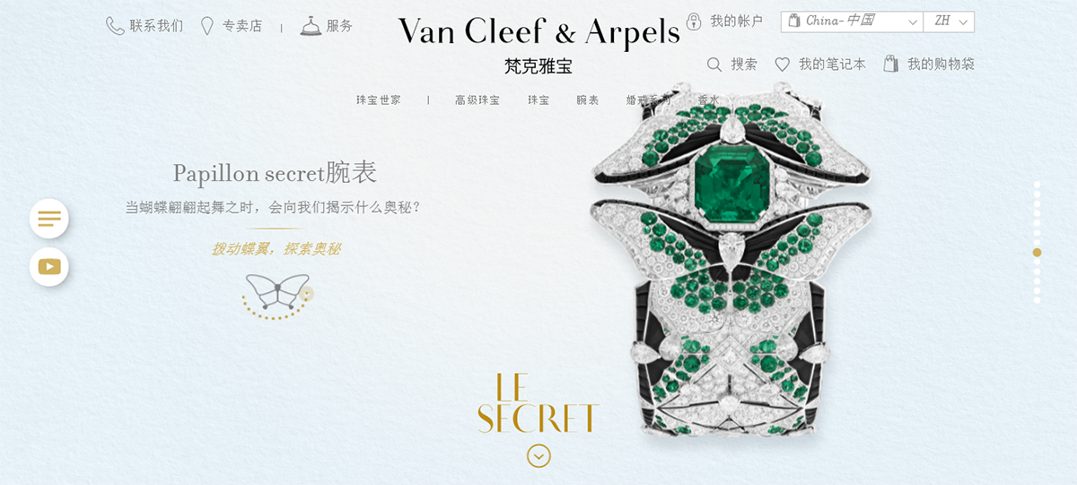 全球十大頂級珠寶奢侈品牌，珠寶品牌設(shè)計(jì)，珠寶品牌策劃，珠寶品牌全案策劃，深圳品牌設(shè)計(jì)，深圳品牌策劃，深圳品牌全案策劃，左右格局