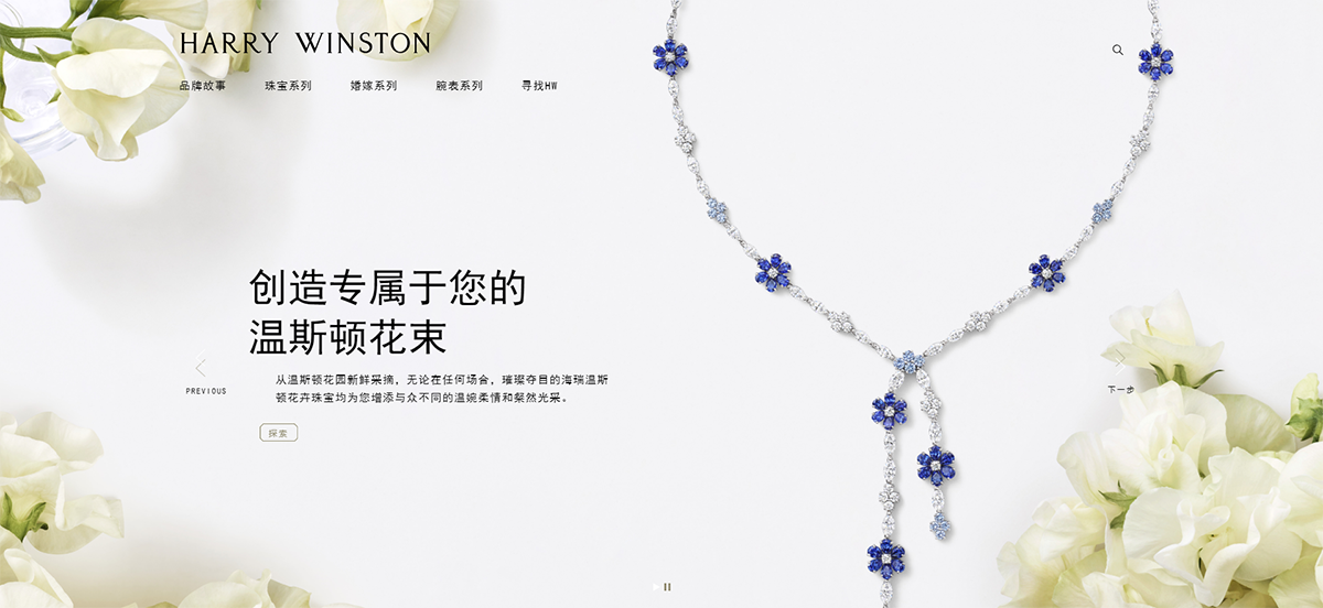 全球十大頂級珠寶奢侈品牌，珠寶品牌設(shè)計(jì)，珠寶品牌策劃，珠寶品牌全案策劃，深圳品牌設(shè)計(jì)，深圳品牌策劃，深圳品牌全案策劃，左右格局