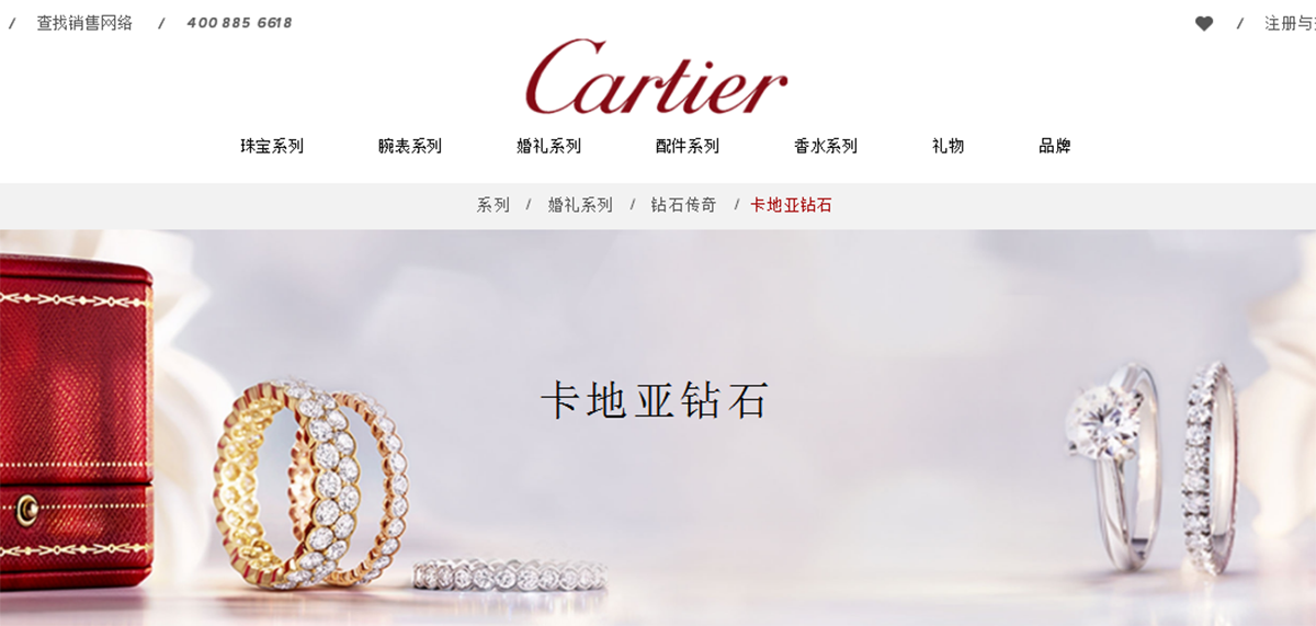 全球十大頂級珠寶奢侈品牌，珠寶品牌設(shè)計(jì)，珠寶品牌策劃，珠寶品牌全案策劃，深圳品牌設(shè)計(jì)，深圳品牌策劃，深圳品牌全案策劃，左右格局