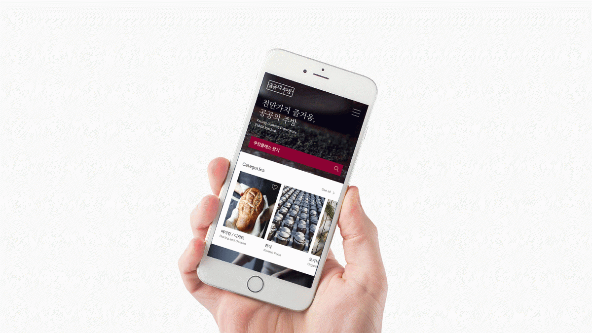 OTO烹飪課程服務平臺品牌設計和UI界面設計，品牌設計，UI設計，UI界面設計，平臺品牌設計，OTO平臺設計，深圳品牌設計
