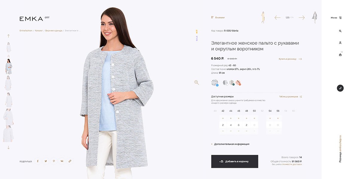 女裝 EMKA 商店品牌設(shè)計及網(wǎng)站設(shè)計，品牌設(shè)計，服裝品牌設(shè)計，品牌網(wǎng)站設(shè)計，企業(yè)品牌營銷，深圳品牌策劃，深圳品牌設(shè)計，左右格局
