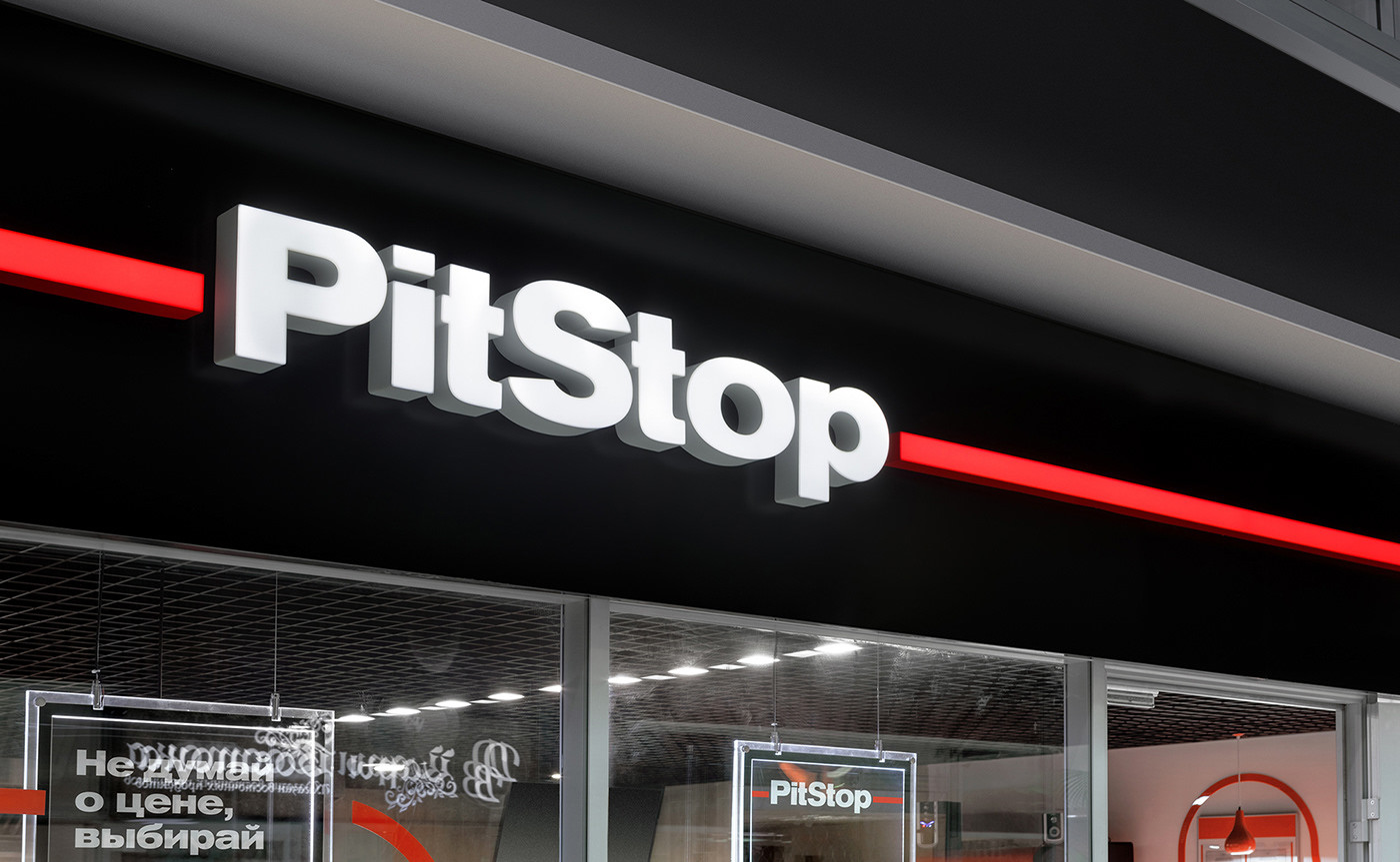 快餐連鎖店 PitStop 品牌形象升級案例，快餐品牌設計，深圳品牌設計，品牌形象升級，左右格局
