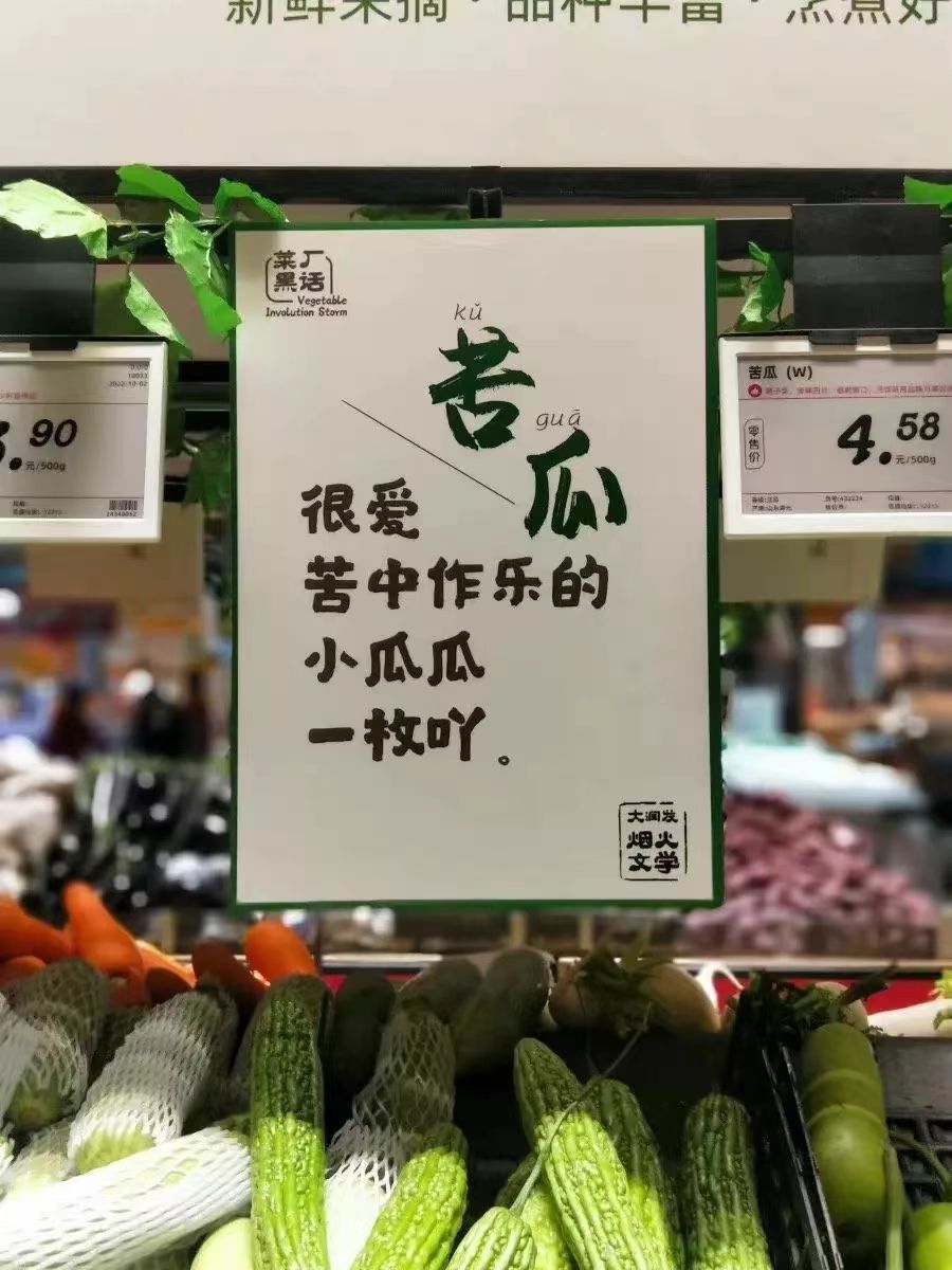 苦瓜內容營銷