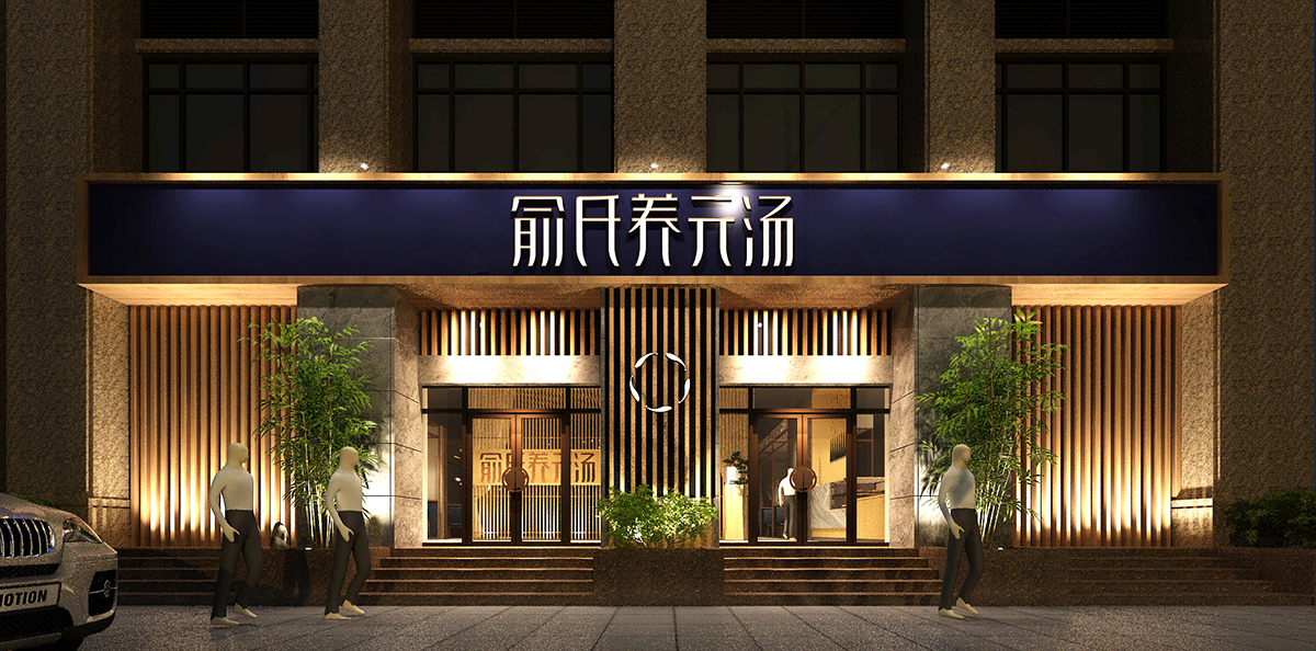 高端餐飲空間設(shè)計