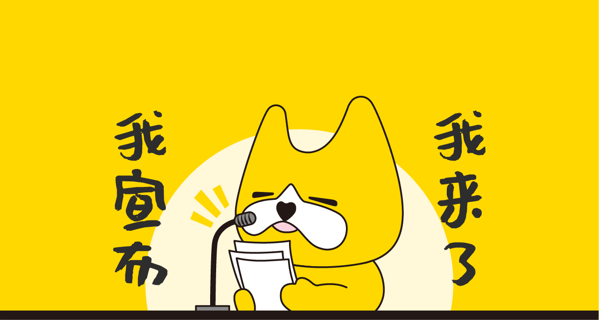 深圳專業微信吉祥物IP表情包設計制作公司-左右格局