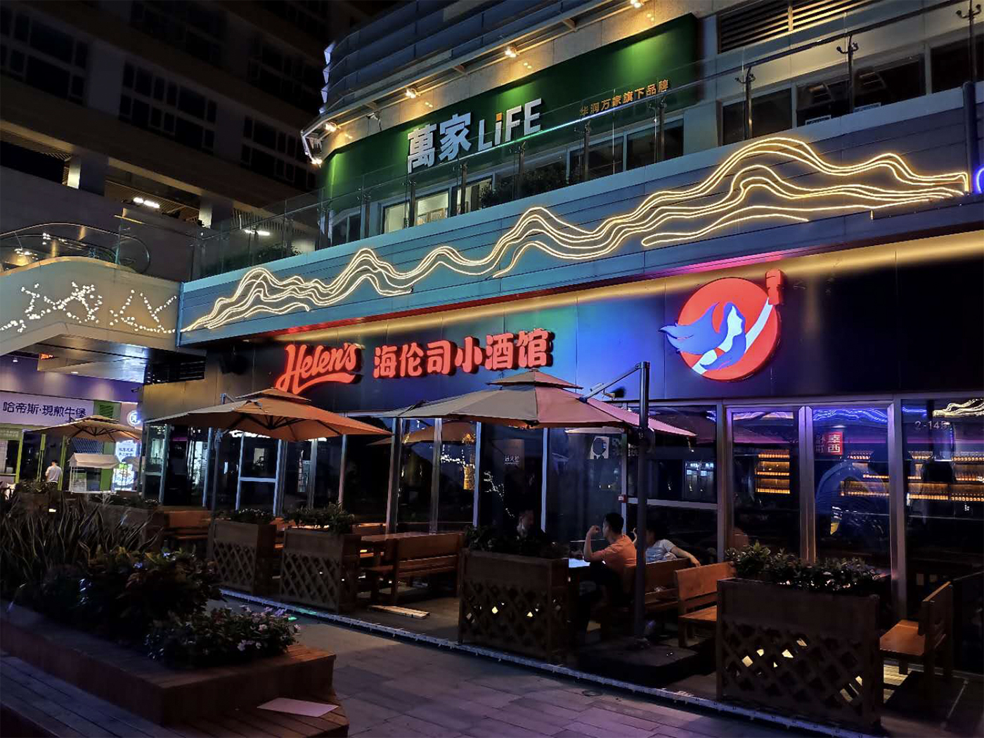 左右格局：平均每3天開出1家酒館——海倫司品牌升級(jí)做對(duì)了什么？