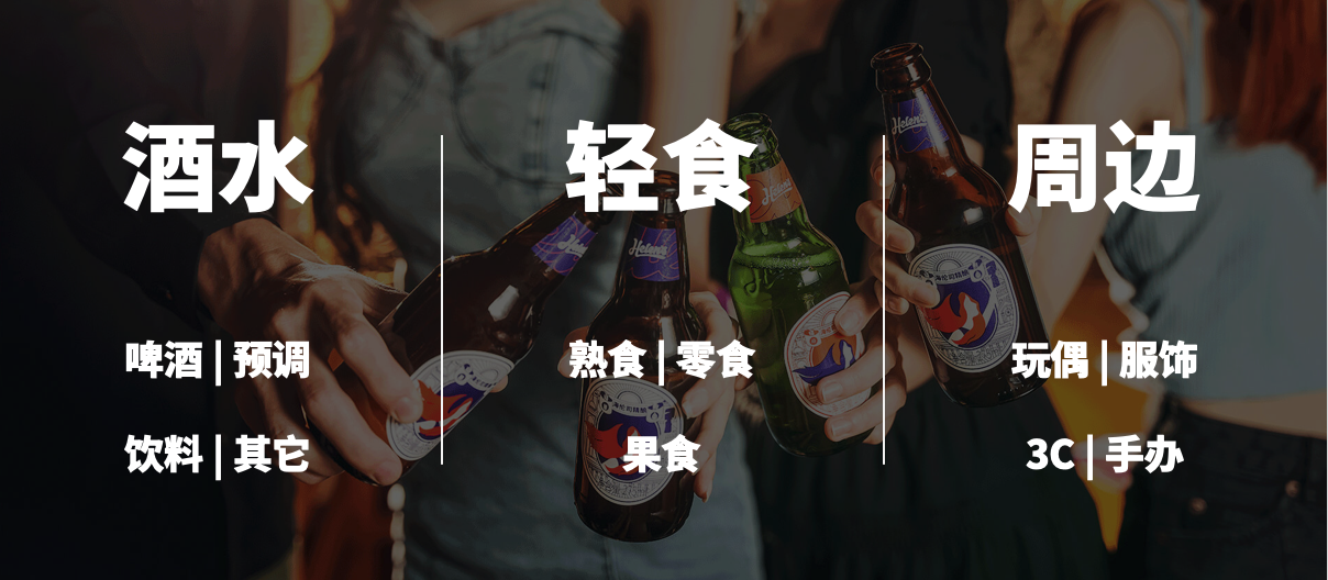 左右格局：平均每3天開出1家酒館——海倫司品牌升級(jí)做對(duì)了什么？