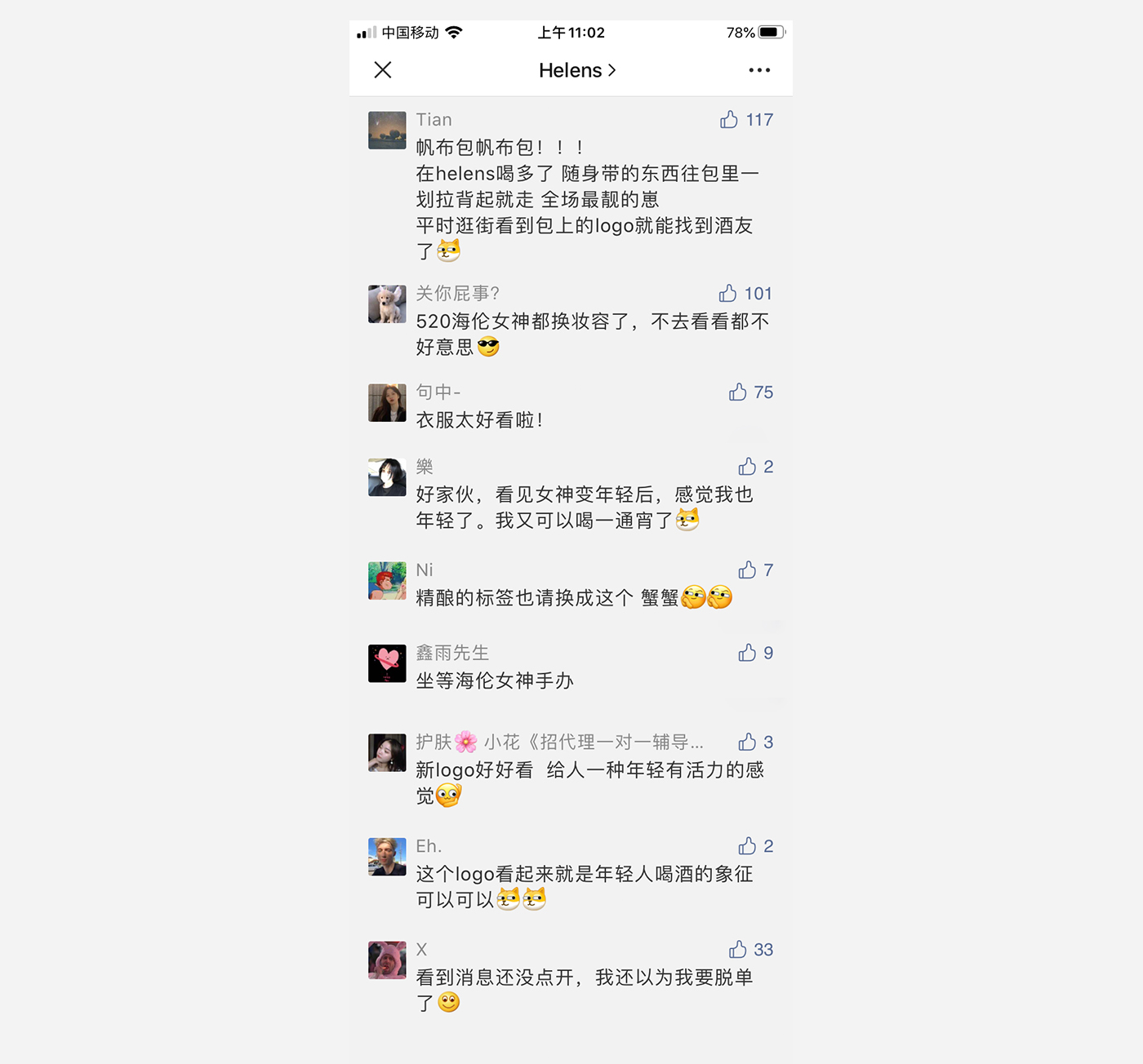 左右格局：平均每3天開出1家酒館——海倫司品牌升級(jí)做對(duì)了什么？